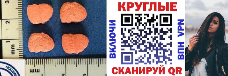 Экстази TESLA  Пролетарск 