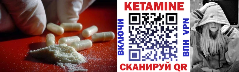 КЕТАМИН VHQ Пролетарск