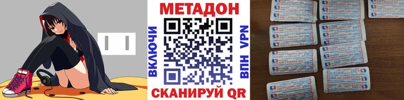 продажа наркотиков  Пролетарск  МЕТАДОН methadone 
